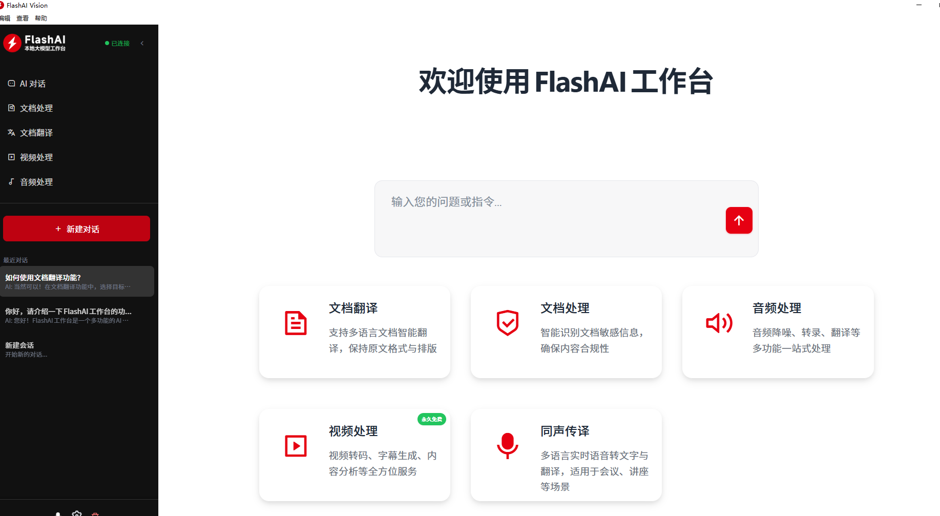 视频翻译软件，本资源永久免费
