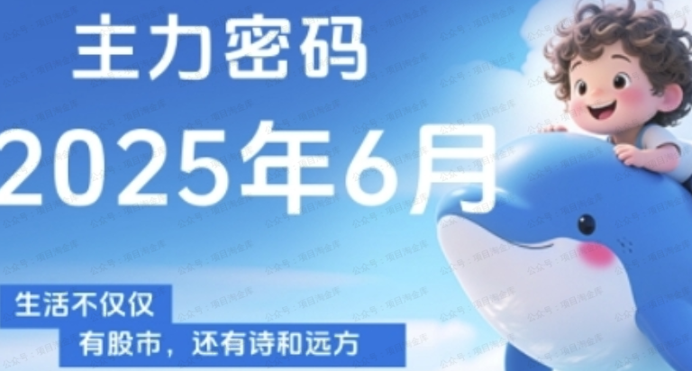图片[1]-主力密码，助你洞察主力动向，培养个股分析能力，精准把握买卖时机(更新8月)-杨北资源网