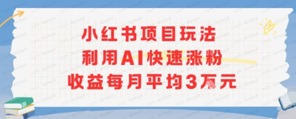 图片[1]-珠宝人小红书0-1运营课程，掌握珠宝行业的小红书多种账号玩法-杨北资源网